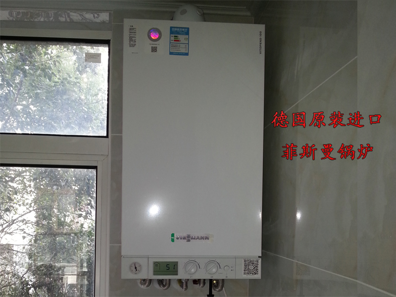 德国菲斯曼壁挂炉wWH1D （原装进口）-南京地暖公司 